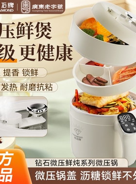 钻石电煮锅多功能微压锅mini宿舍家用煲汤炖肉炒菜煮粥煮饭泡面锅