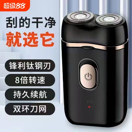 德国进口刀片双头剃须刀电动便携式全自动大功率修剪神器刮胡子刀