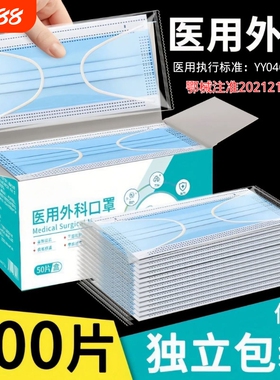 医用外科口罩成人一次性三层正品加宽耳带不勒健康灭菌级黑色防护