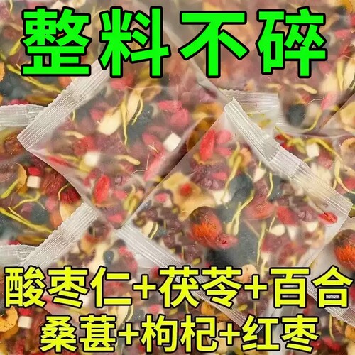 酸枣仁百合茯苓茶|超5000次加购