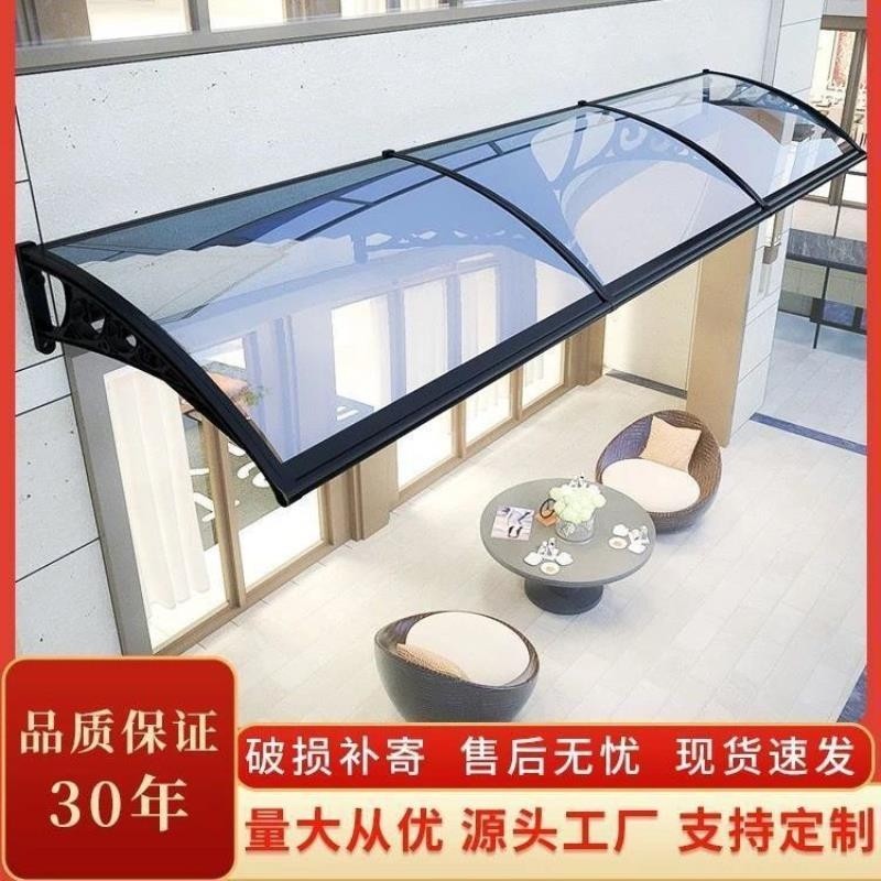 铝合金遮阳雨棚屋檐家用窗户庭院门头阳台遮雨挡板无声耐力板雨篷