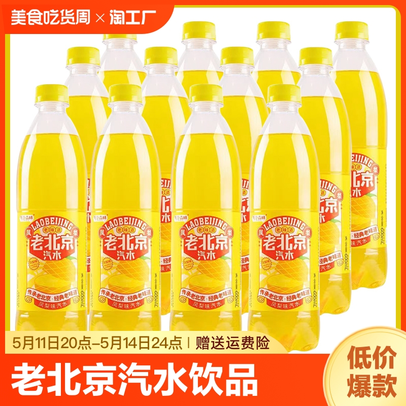 汽水饮品600ml*6瓶装经典碳酸饮料整箱批发苹果味气泡森林原味