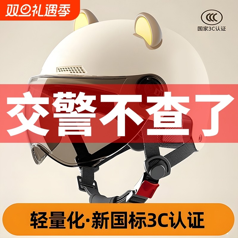 新国标3c认证电动车头盔男女夏季防晒摩托车安全帽通用半盔轻便