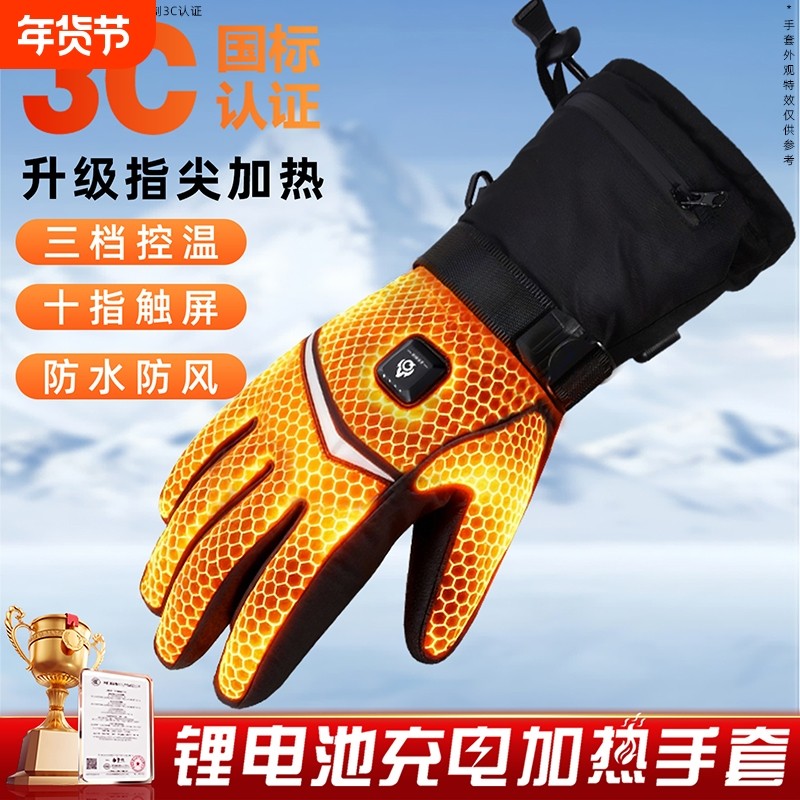 新款电加热手套充电发热男女冬季电动车骑行防寒暖手神器电热防水,居家日用,保暖手套,淘宝优惠券,粉丝福利购,淘宝优惠卷