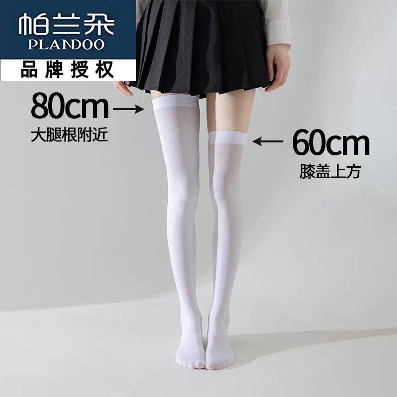 白色大腿袜加长长筒过膝jk天鹅绒袜子小腿袜硅胶防滑白丝袜女纯欲