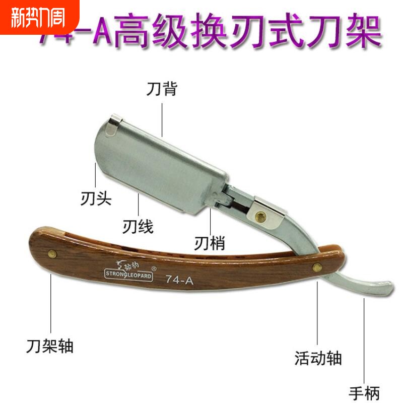 理发老式剃刀刮胡刀手动剃头刀家用刮脸刀剃须刀修眉刀架可换刀片