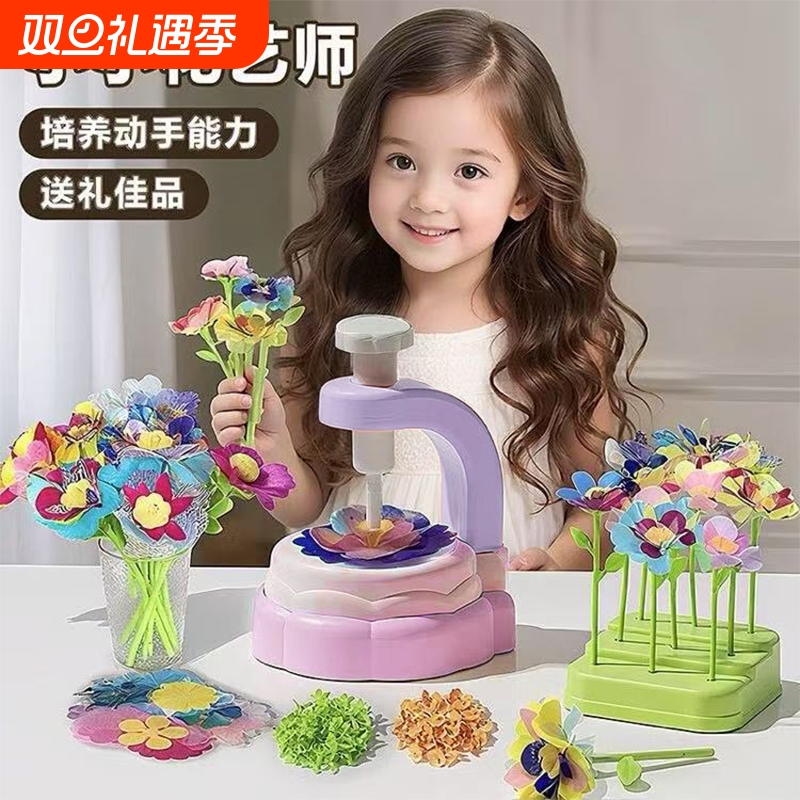 新款儿童压花机花朵束益智玩具