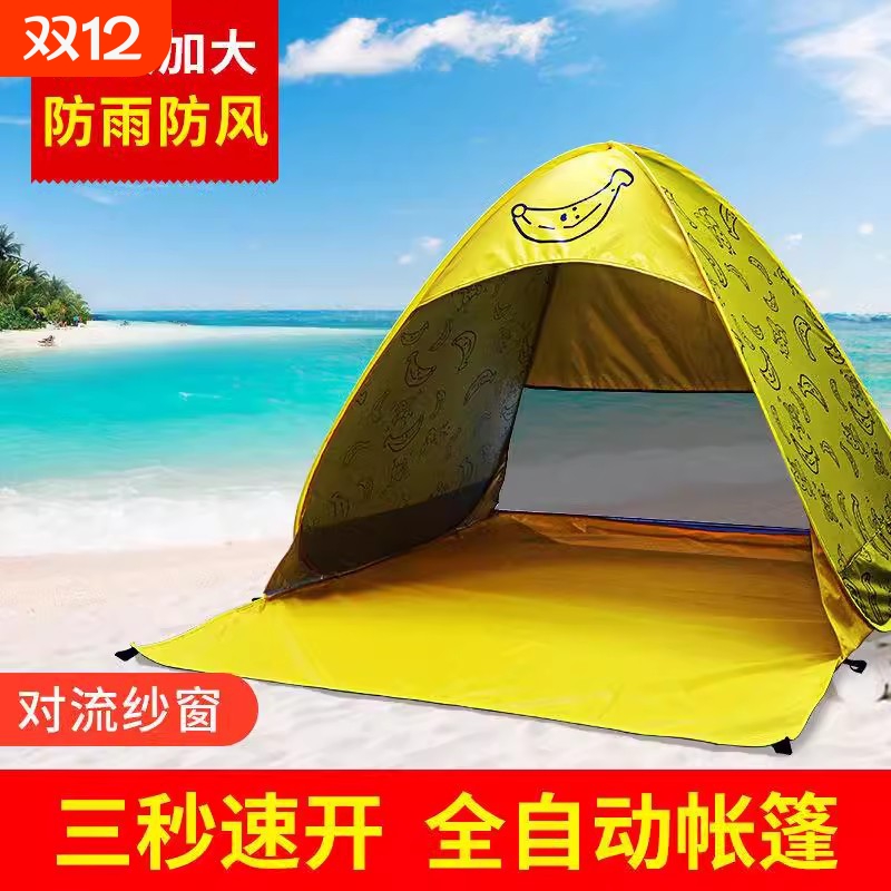 户外速开沙滩帐篷|超1000次加购