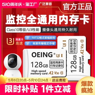 储存tf卡 家用监控内存专用卡64g高速存储128g摄像头sd卡fat32格式