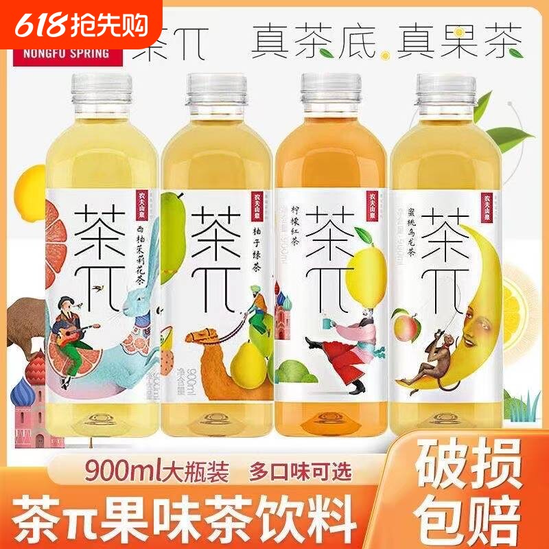 农夫山泉茶π茶派900ml大瓶装果汁茶饮料乌龙茶茉莉花茶柠檬西柚