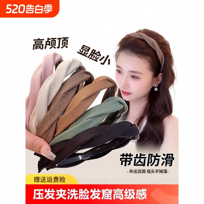 发箍头饰女款头箍2025新款发捆高级感洋气时尚压发夹洗脸发窟带齿