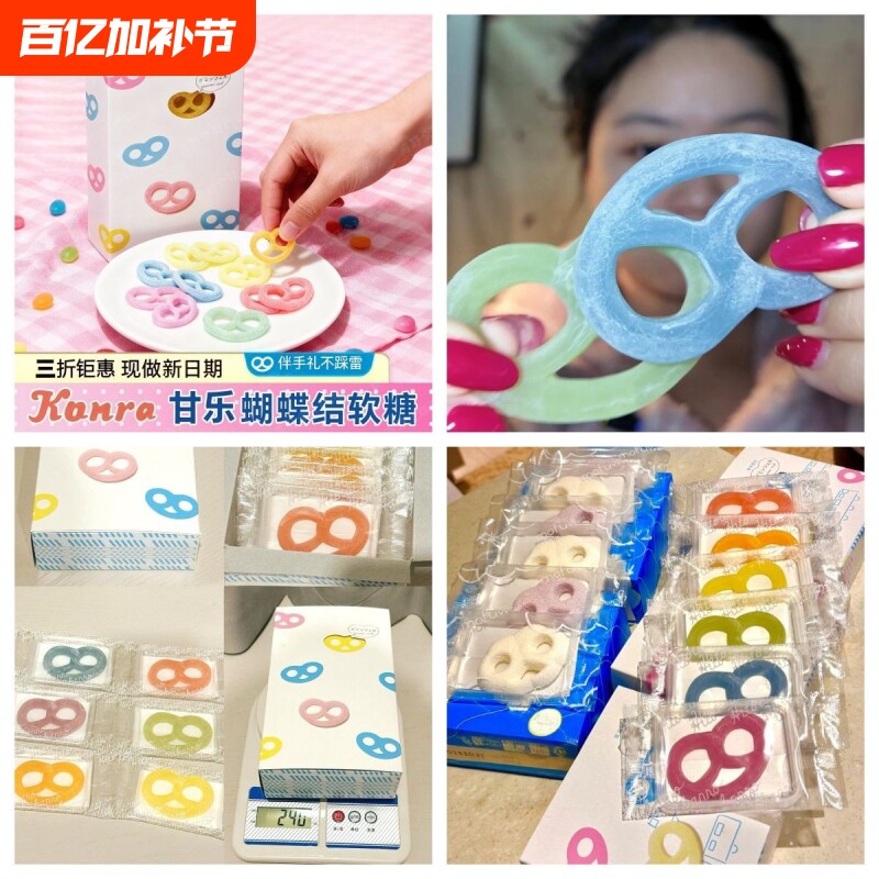 日式零食原宿甘乐蝴蝶结糖果香浓郁kanaro软糖琥珀糖声控咀嚼音