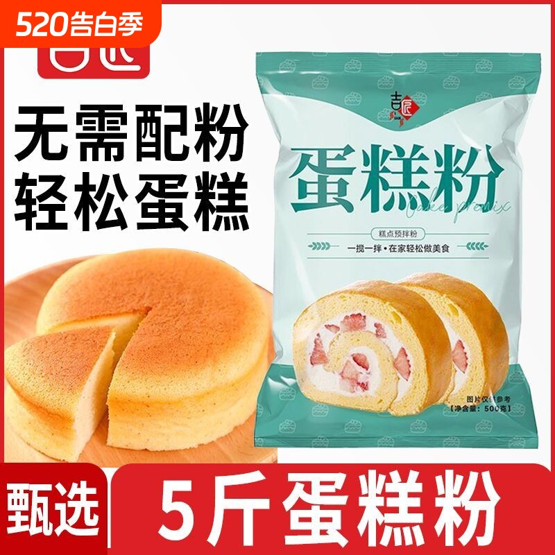 蛋糕粉预拌粉烘焙家用懒人电饭煲空气炸锅专用蛋糕粉官方旗舰店