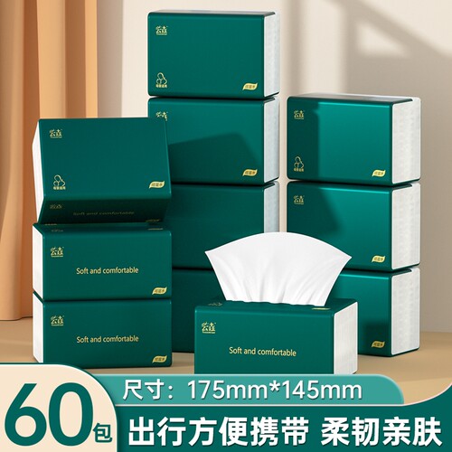 60大包320张纸巾抽纸整箱实惠装卫生纸擦手纸厕纸家用批发可湿水