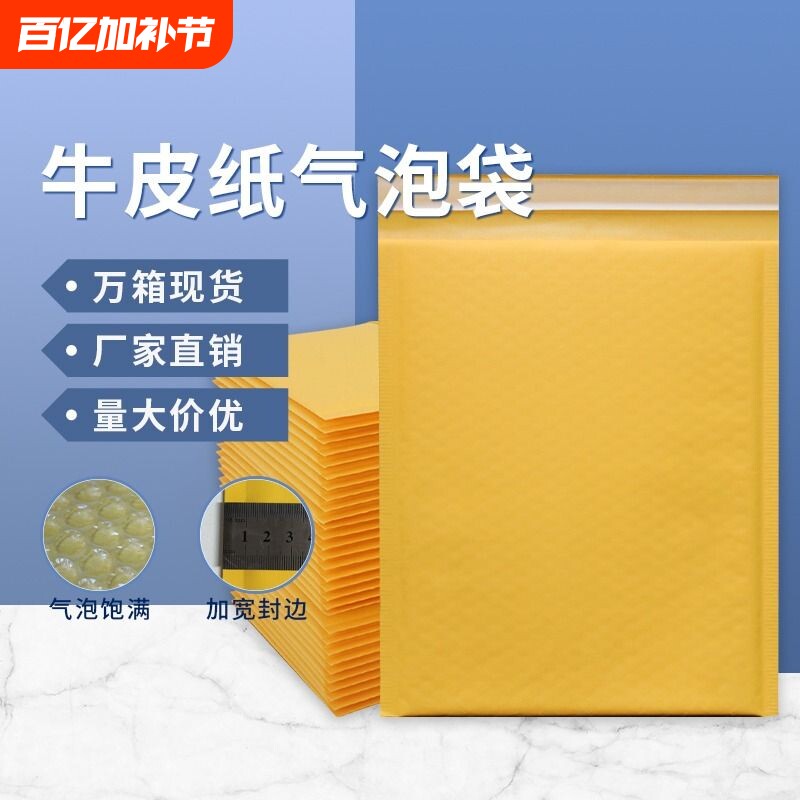黄色牛皮纸气泡袋泡沫信封袋书本服装手机壳快递打包包装加厚防水