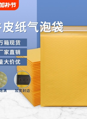 黄色牛皮纸气泡袋泡沫信封袋书本服装手机壳快递打包包装加厚防水