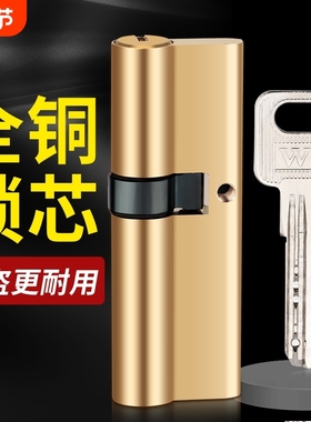 防盗门锁芯全铜纯铜大门入户门安全门锁家用弹子通用型AB锁心开锁