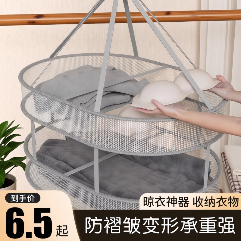 晾衣网晒袜子神器晾衣篮晾晒平铺的网兜毛衣专用晾衣架羊毛衫晒衣