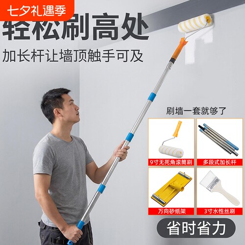 乳胶漆滚筒刷对接加长延长杆