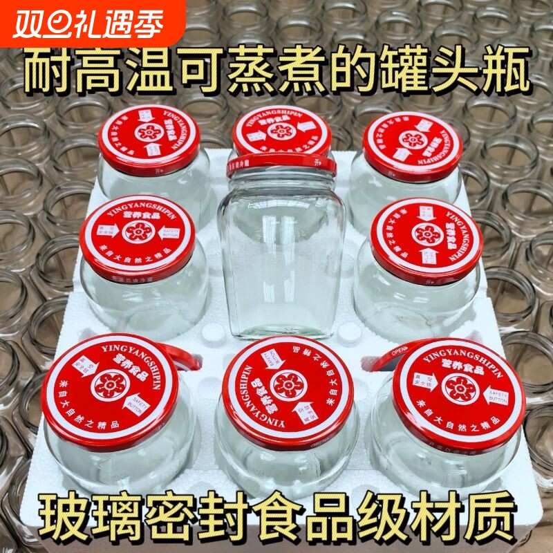 罐头瓶带盖玻璃瓶耐蒸煮果圆瓶蜂蜜透明罐耐高温食品级包邮密封