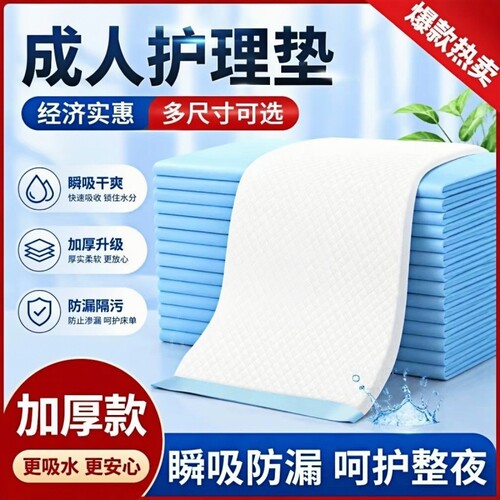 防漏尿加厚成人隔尿垫护理垫老人大尺寸80x120尿垫专用卧床产妇