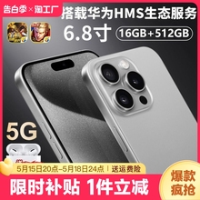 官方正品旗舰2024全新512G电竞八核游戏智能手机安卓5G全网通学生价千元超薄大屏工作室双卡备用机老年人机12