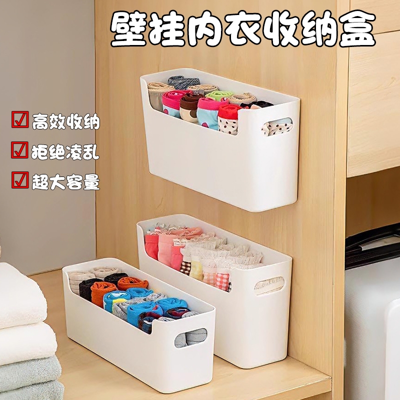 内衣内裤收纳盒家用衣柜壁挂式装袜子整理丝袜收纳神器悬挂收纳架