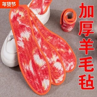 冬季毛毡保暖鞋垫加厚除臭棉绒防寒舒适减震吸汗男女超软棉毡棉垫