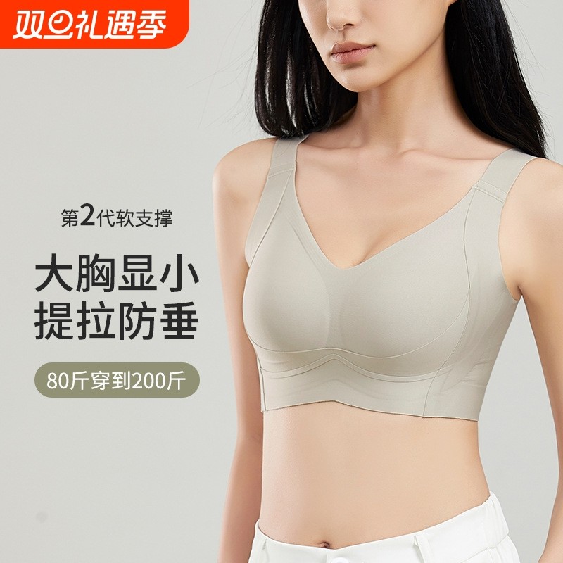 双提拉防下垂大码内衣女大胸显小无钢圈无痕聚拢文胸收副乳胸罩