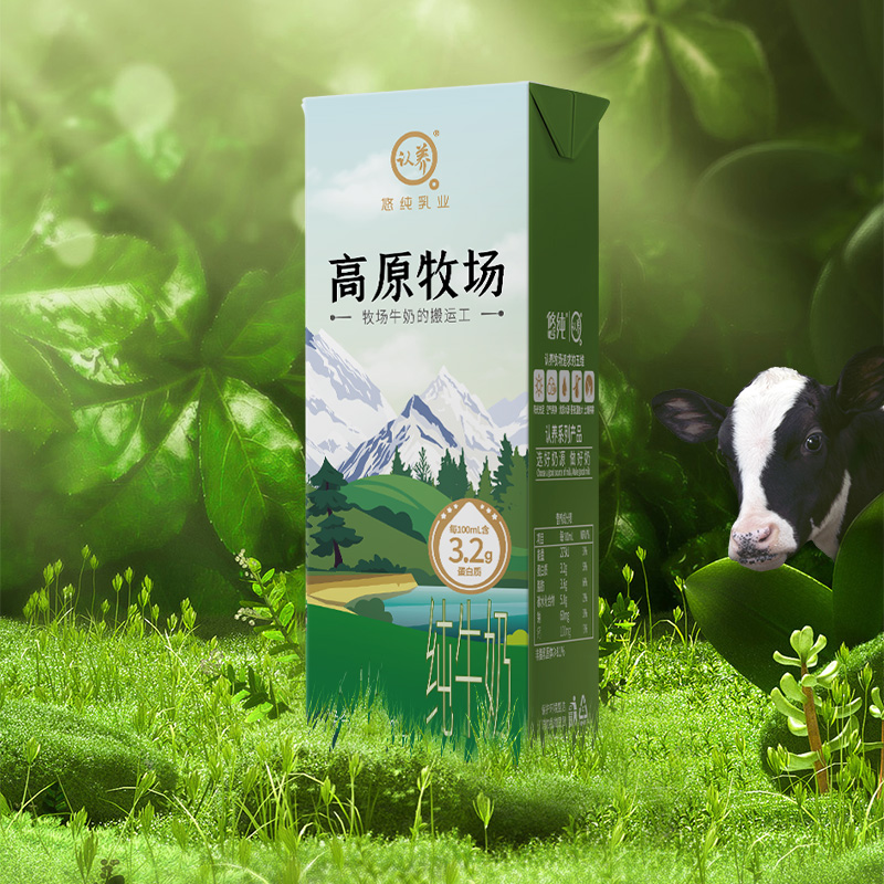 【外箱随机发】认养高原牧场200ml*20盒全脂纯牛奶营养健康儿童奶