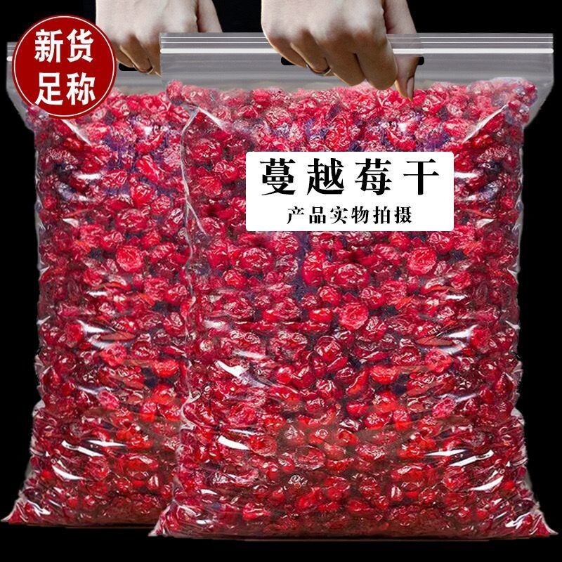 蔓越莓干烘焙专用雪花酥原材料即食水果干商用新鲜鲜果健康