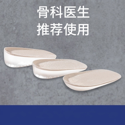 隐形硅胶增高垫踩屎感不累脚