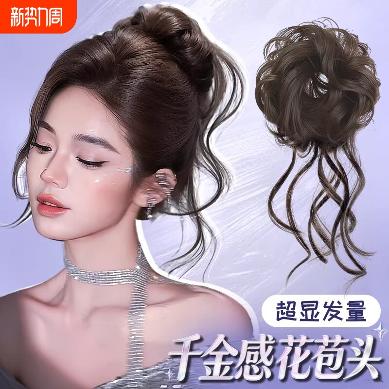 千金龙须丸子头假发抓夹发圈女高颅顶花苞盘发神器假发包造型发型
