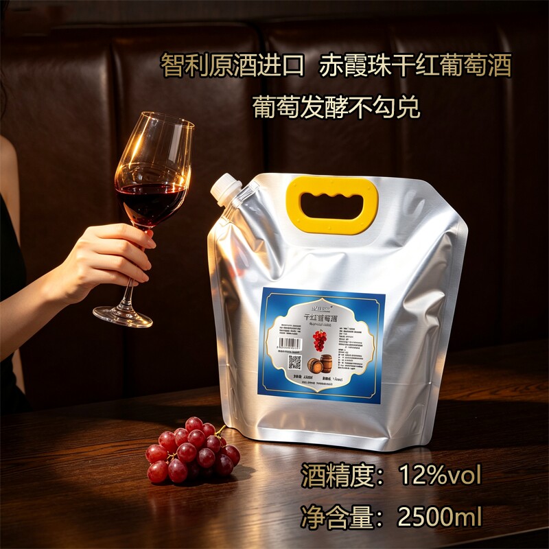 2.5L智利原酒进口袋装原汁赤霞珠橡木桶干红葡萄酒散装发酵不甜型