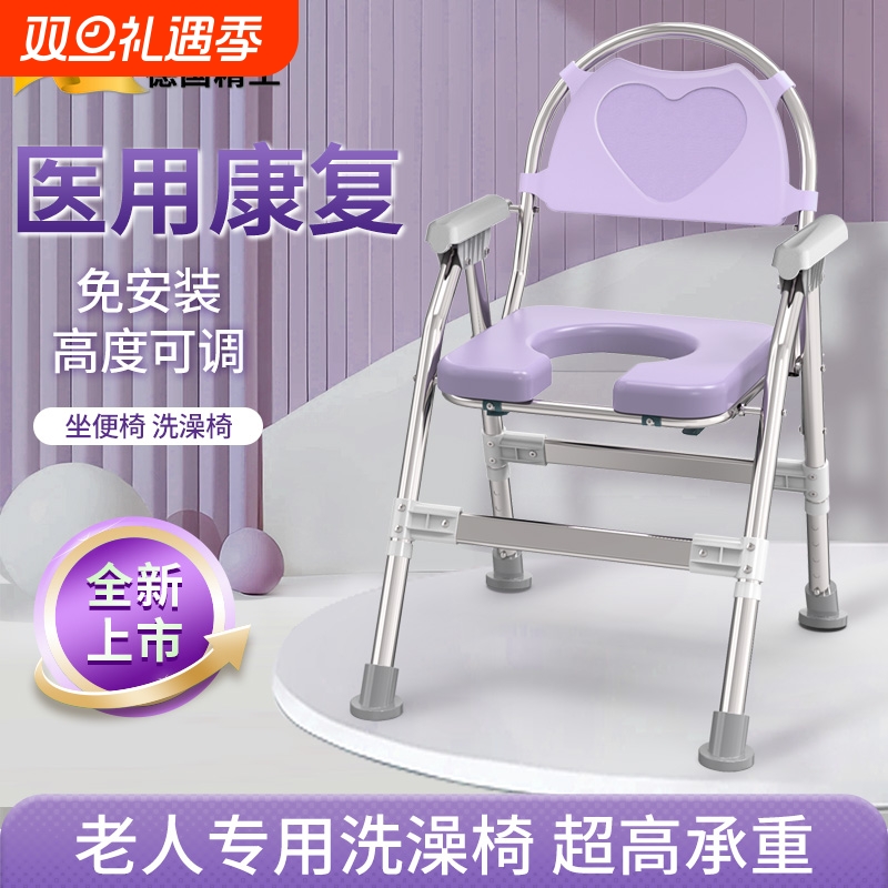 【品质甄选】免安装折叠坐便椅