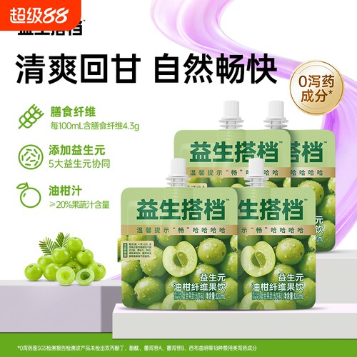 益生搭档油柑汁青梅汁膳食纤维益生元搭西梅汁浓缩纤维通畅果饮