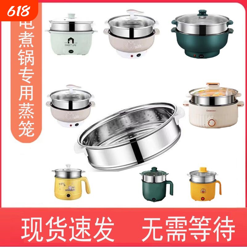 电煮锅蒸笼蒸屉格通用1.8升17.5cm小电锅钢化玻璃单盖子配件凹口