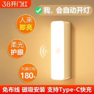 led智能人体感应无线磁吸长条小夜灯充电衣柜酒卧室夜间电池护眼