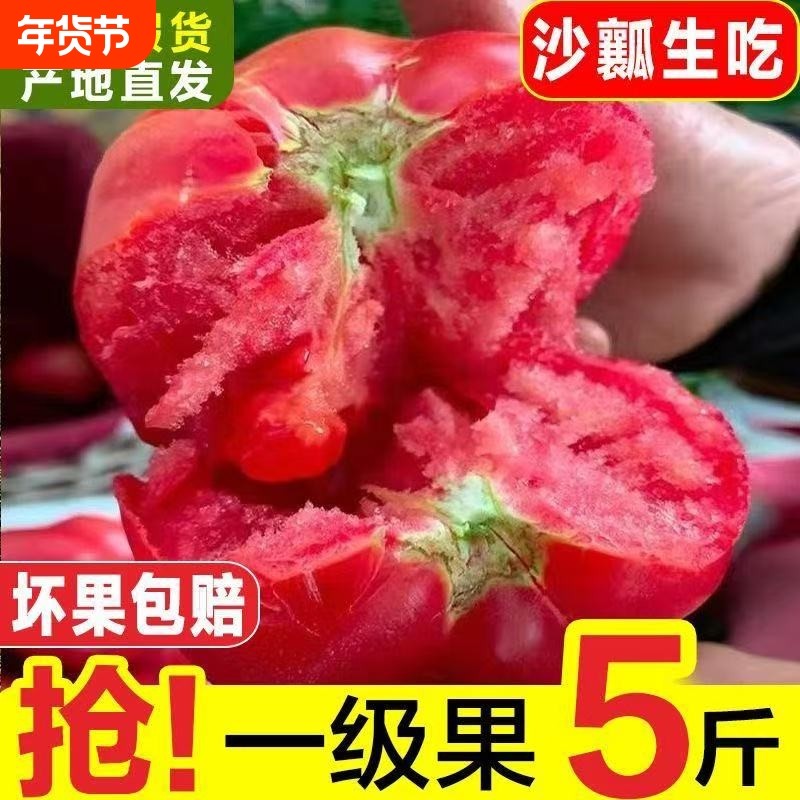 云南露天老品种西红柿新鲜自然熟小番茄农家沙瓤有籽酸甜多汁9斤,水产肉类/新鲜蔬果/熟食,番茄,淘宝优惠券,粉丝福利购,淘宝优惠卷