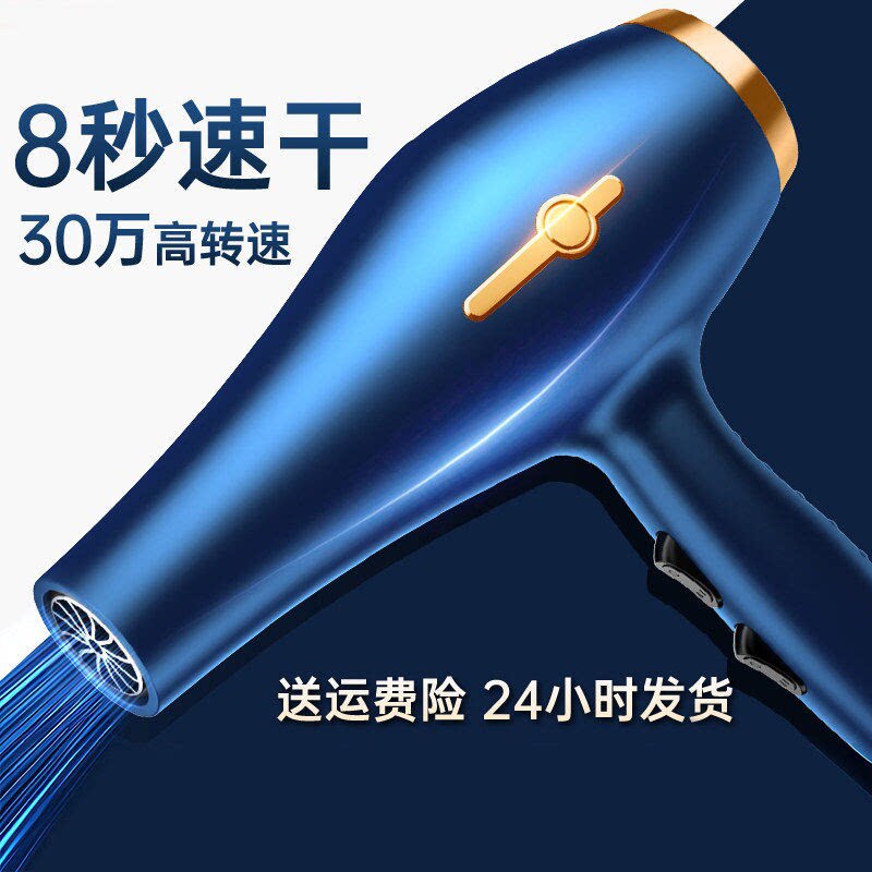 电吹风机家用大风力负离子护发静音速干强力理发店男士专用吹风筒