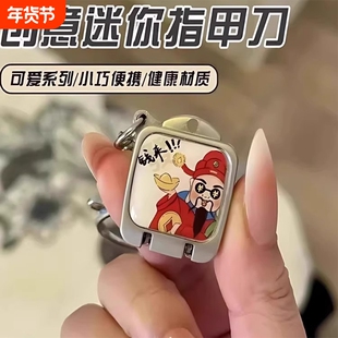 指甲刀可爱卡通创意便携式一按即开钥匙包挂件修甲刀指甲钳折叠