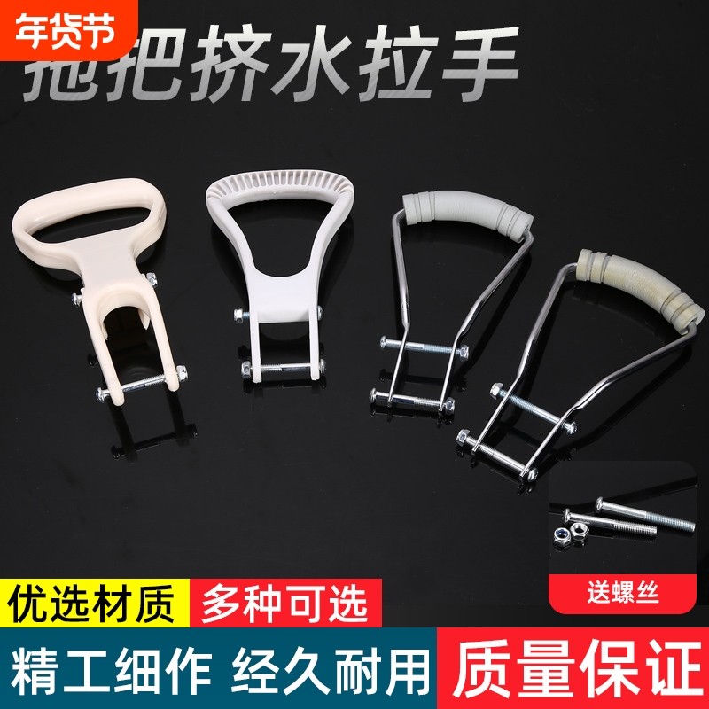 胶棉海绵滚轮式对折拖把拉杆拉手拉钩勾拉环手柄配件大全通用新年