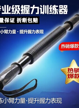 速约锻炼臂力质量保证