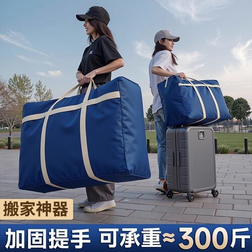 搬家打包袋大容量整理衣物学生衣服行李加厚编织被子收纳袋子超大