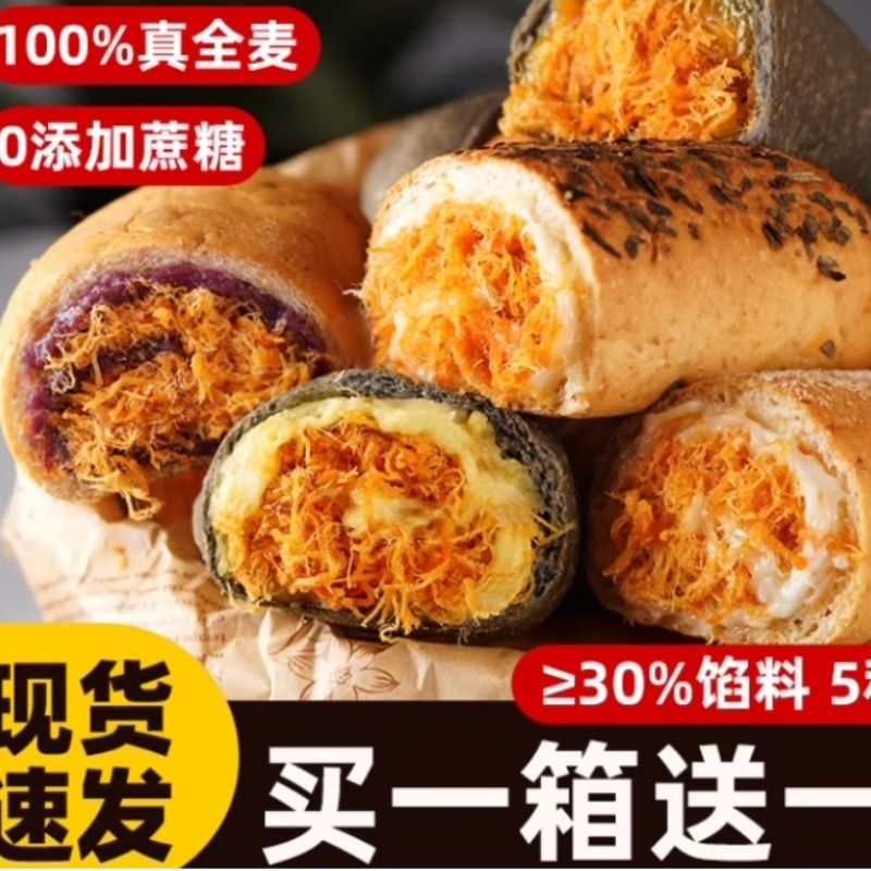 肉松面包魔芋全麦欧包0无糖精早餐代餐饱腹夹心减非低脂整箱食品