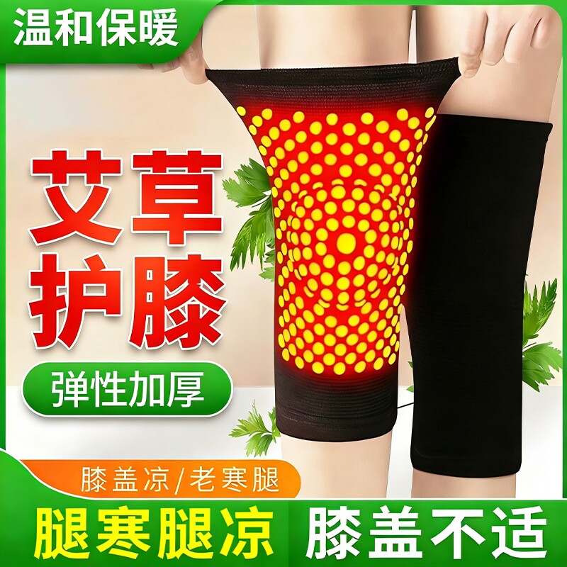 2026新款发保暖护膝护膝女外穿时尚艾草护膝盖套保暖老寒腿男女士