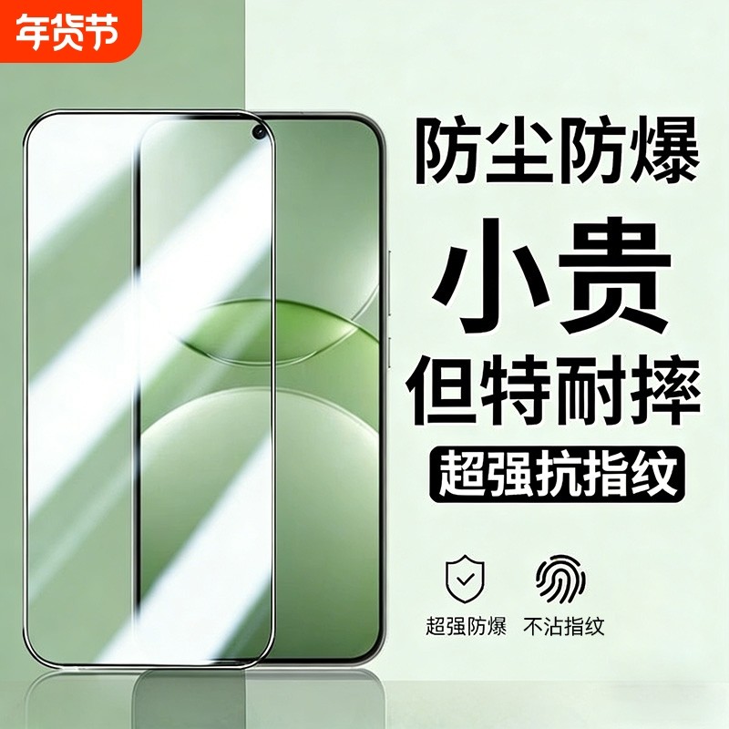 【超越AR德国护眼】适用华为nova15/15pro钢化膜15ultra手机nove全屏14防窥mate80活力版pro/70pro+非凡max,3C数码配件,手机贴膜,淘宝优惠券,粉丝福利购,淘宝优惠卷