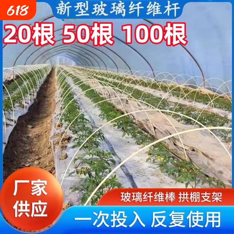 玻璃纤维拱棚支架实心支撑条菜园塑料棒菜棚种菜架杆搭棚蔬菜育苗