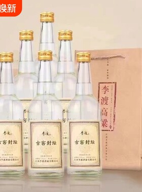 李渡古窖封坛金盖光瓶酒52度浓特兼香型500ml*6瓶整箱礼赠高粱