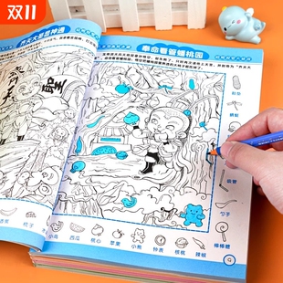 8岁找不同专注力训练益智游戏书籍趣味涂色 书本儿童3 成语大发现幼儿视觉大挑战8册图画捉迷藏大本找东西图画书高难度隐藏